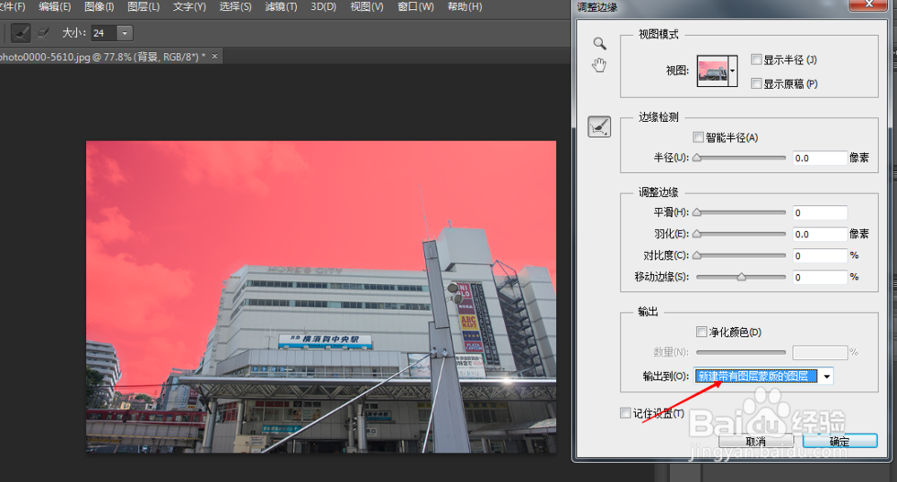 PS如何做替换背景天空