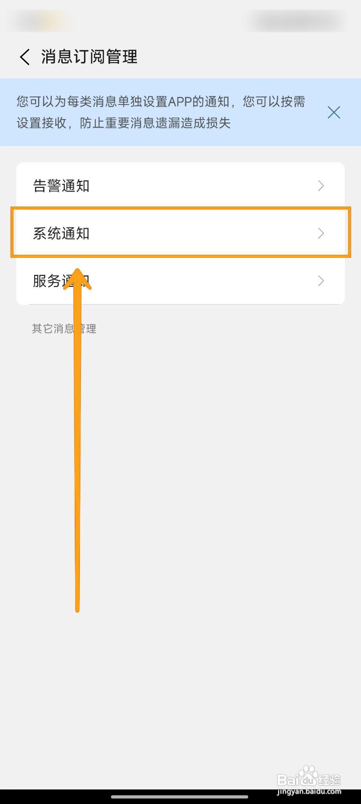如何取消订阅短信提醒