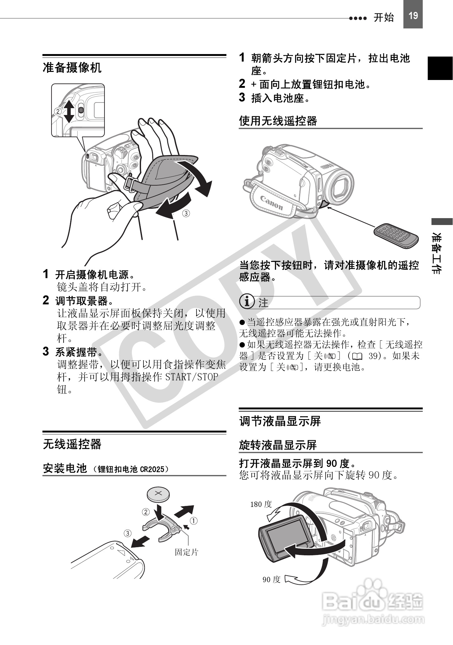 佳能HV40数码摄像机使用说明书:[2]
