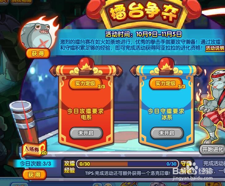 洛克王国阿亚拉拉如何进化