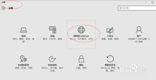 Windows 10允许被网络上的其他电脑和设备发现