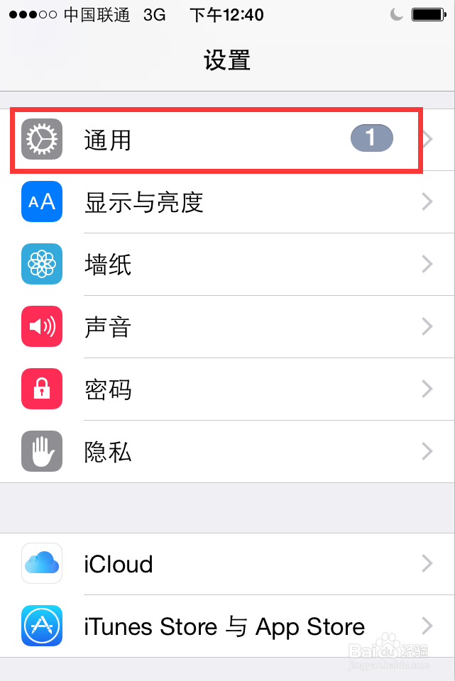 苹果iphone怎么恢复出厂设置