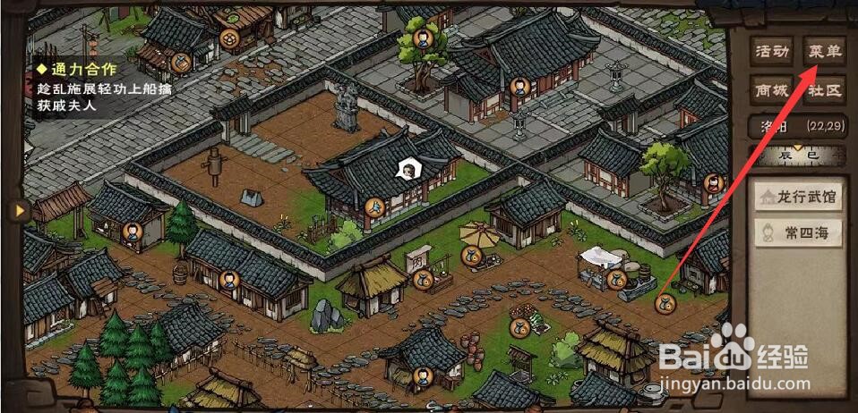 光明记忆怎么保存进度