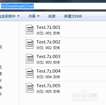 如何使用 WinRAR 解压 7z 分卷文件