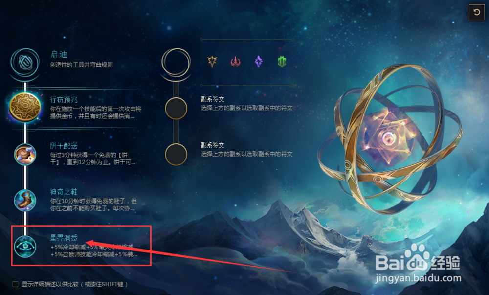英雄联盟LOLs8审判天使符文搭配