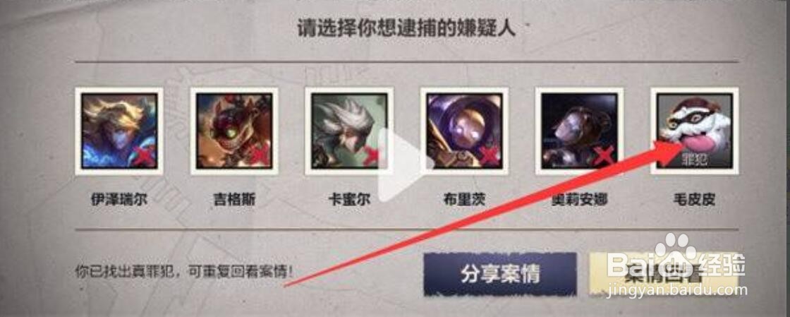 lol手游嫌疑人是谁