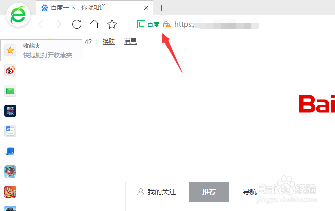 360浏览器书签栏不见了怎么解决?