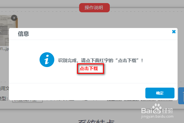 Excel如何实现纸质表格或图片表格转电子版文件