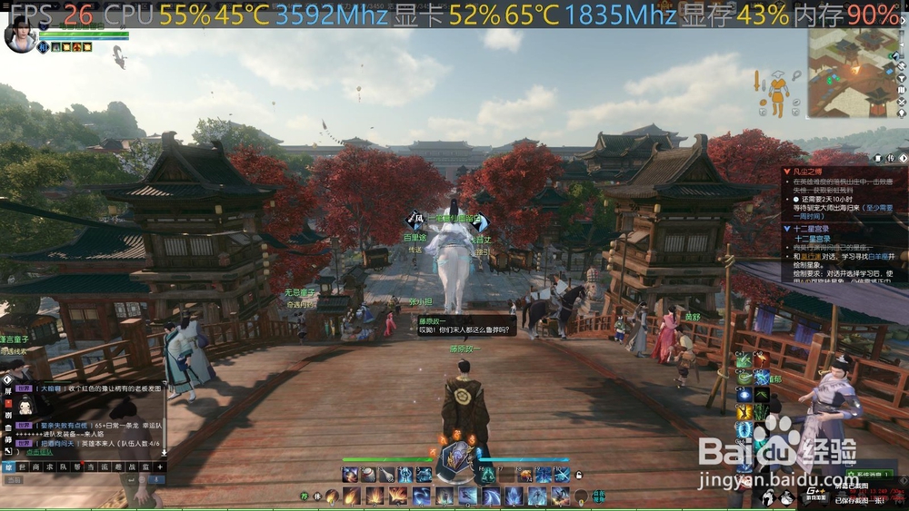 机械师F117-D台式机 主机玩逆水寒 吃鸡怎么样