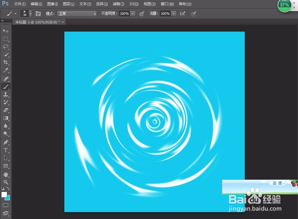 PS基础之怎么用PS画水波