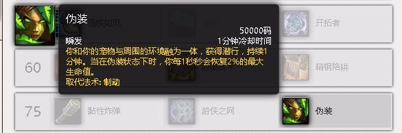 wow7.3生存猎PVE副本天赋加点（阿古斯）