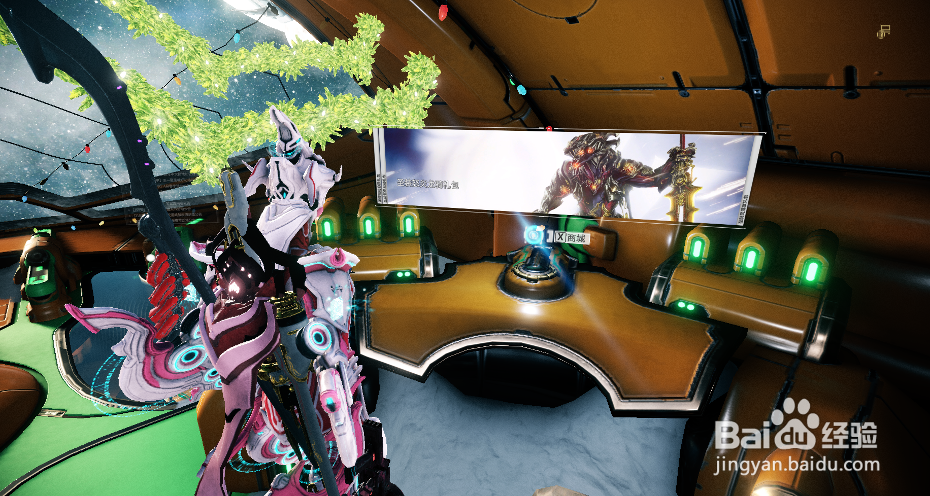 星际战甲中的三位一体经线头盔在哪获得？