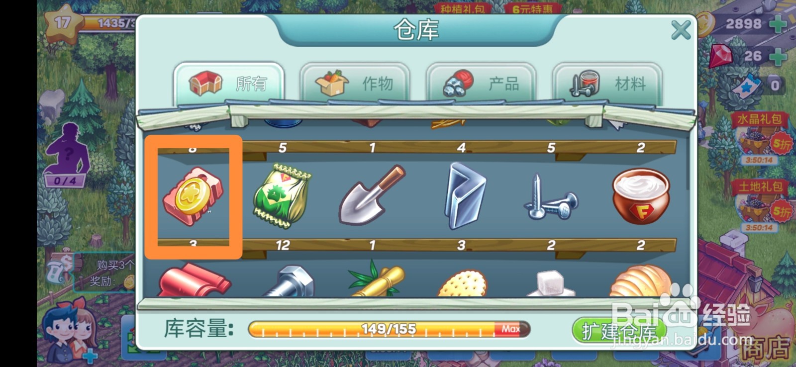 浪漫小镇如何卖胡萝卜