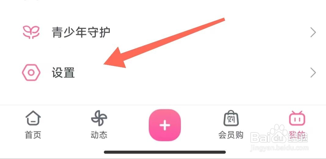 哔哩哔哩怎样深色设置