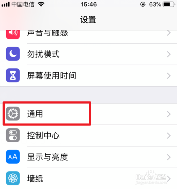 ios打开应用提示未受信任的企业级开发者怎么办