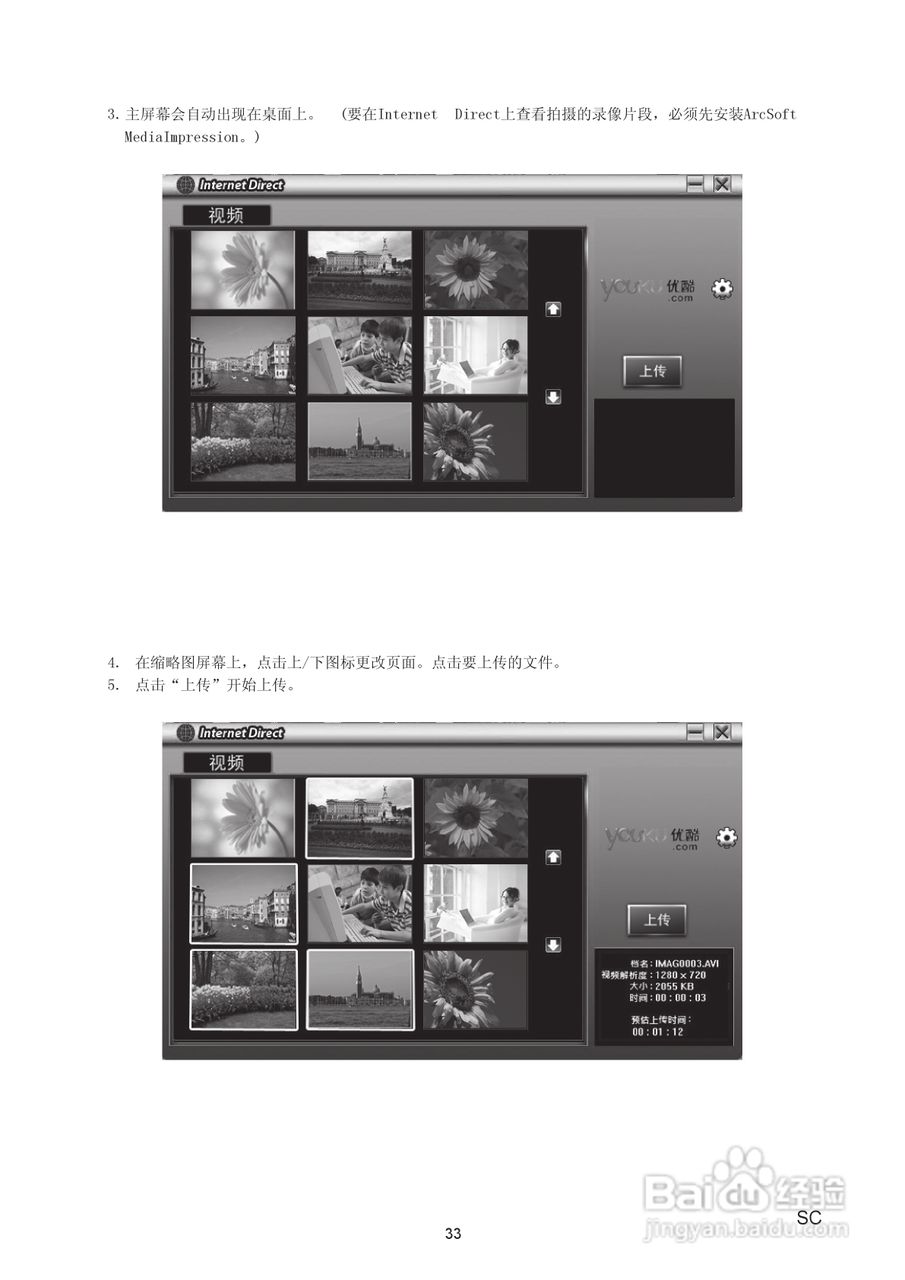 海尔DV-E30数码摄像机说明书:[4]