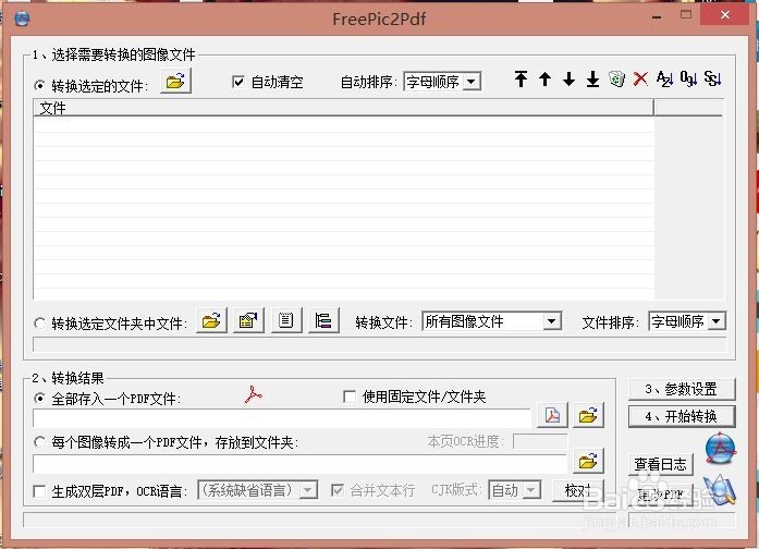如何把多个CAD图转成JPG格式并合并成一个PDF