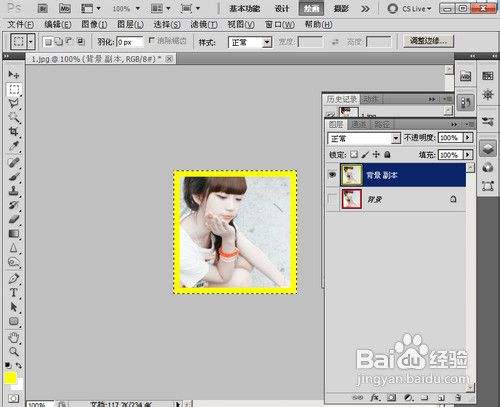 用Adobe Photoshop CS5制作QQ框框闪色头像