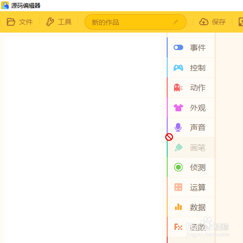 源码编辑器如何添加乌龟的角色？