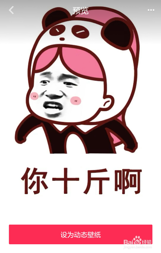抖音下载的动态壁纸在哪抖音动态壁纸保存在哪