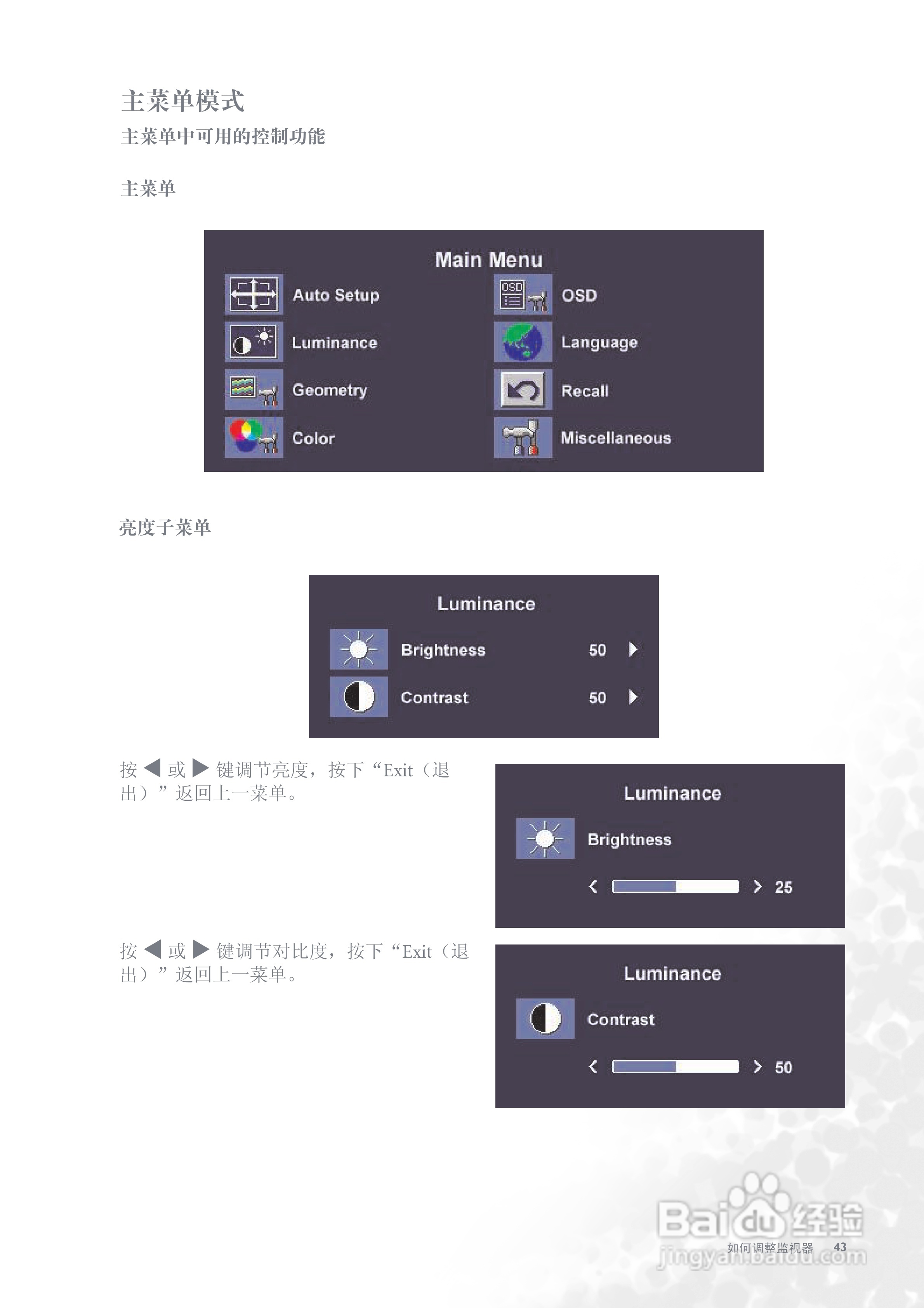 明基FP991彩显使用说明书:[5]