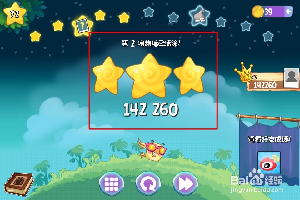 愤怒的小鸟思黛拉攻略：[8]21、22关和猪猪墙2
