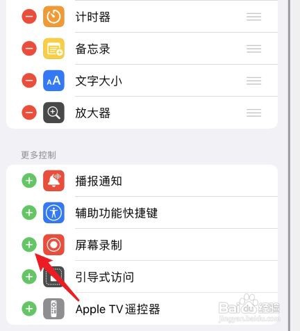 iphone12怎么录屏图片