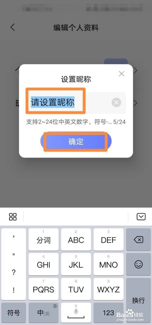 阿里云盘怎么设置昵称