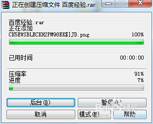 如何把zip压缩文件转换成rar文件？