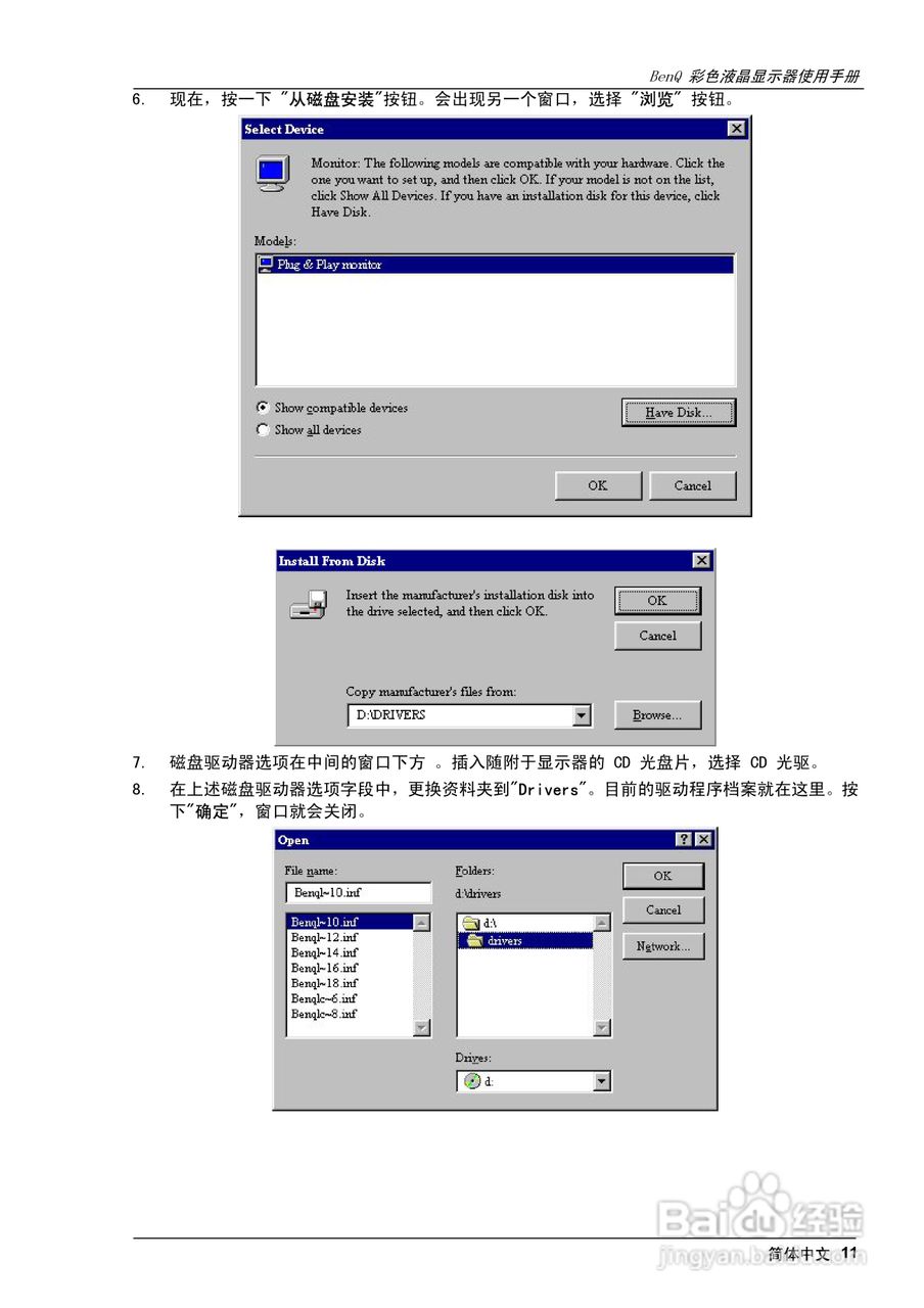 明基FP751彩显使用说明书:[2]
