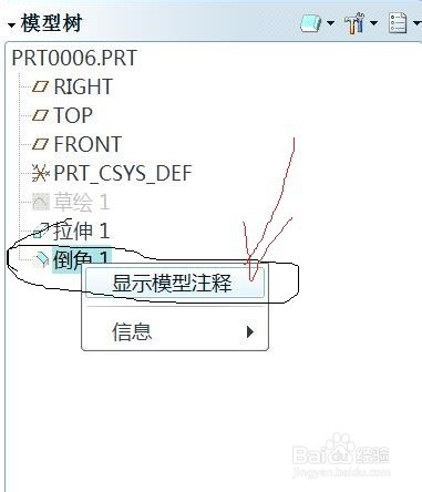 如何在Pro/E工程图中标注倒角尺寸?