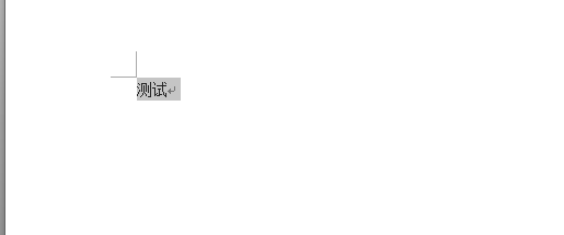 word2007怎么取消选择时显示浮动工具栏