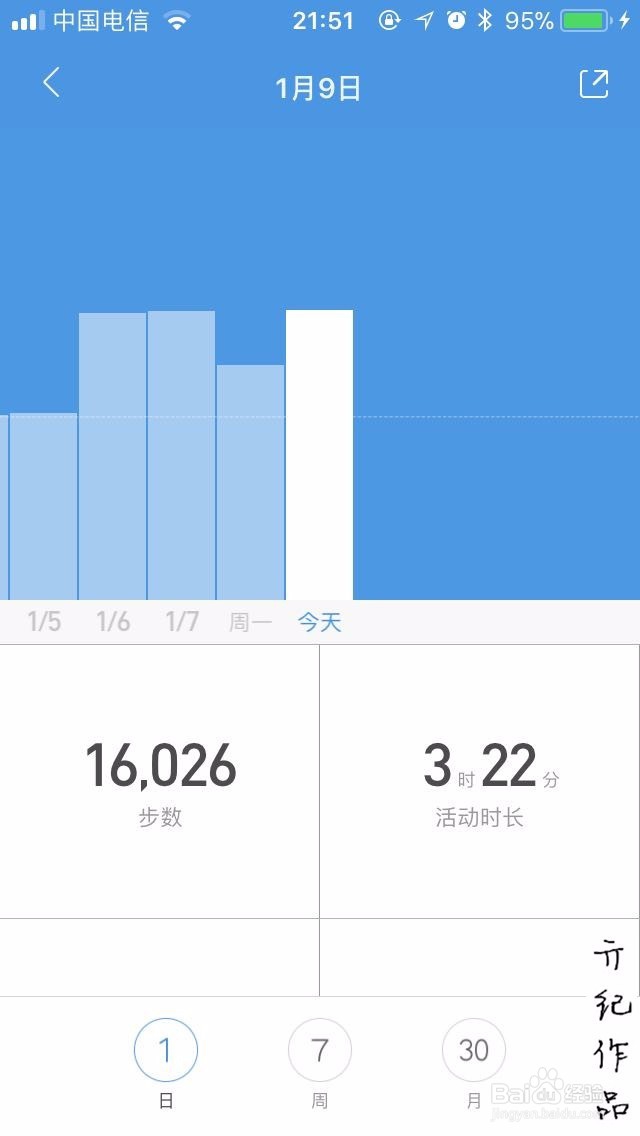 小米运动如何查看运动详情