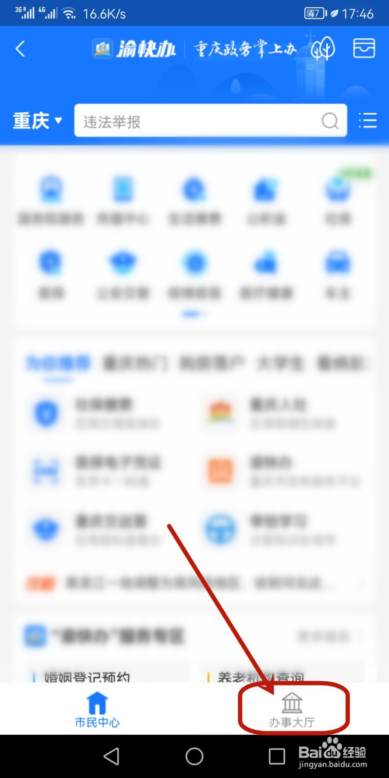 如何查询消毒产品企业许可证信息