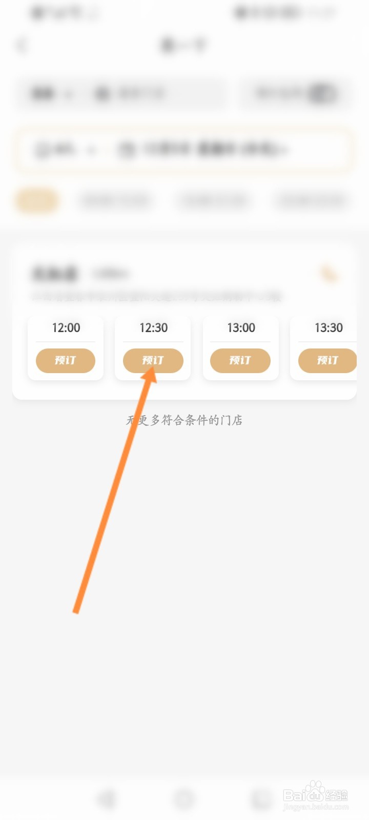 海底捞生日蛋糕怎么订