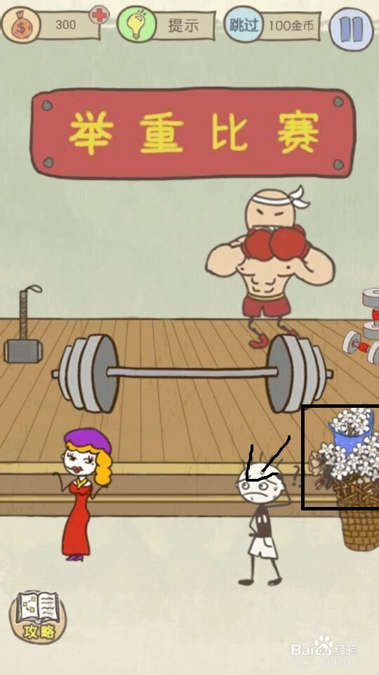 史小坑的爆笑生活15攻略：第17--24关