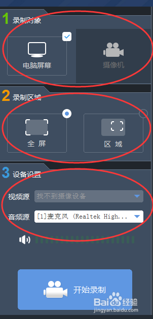 免费微课软件也能制作出精美微课