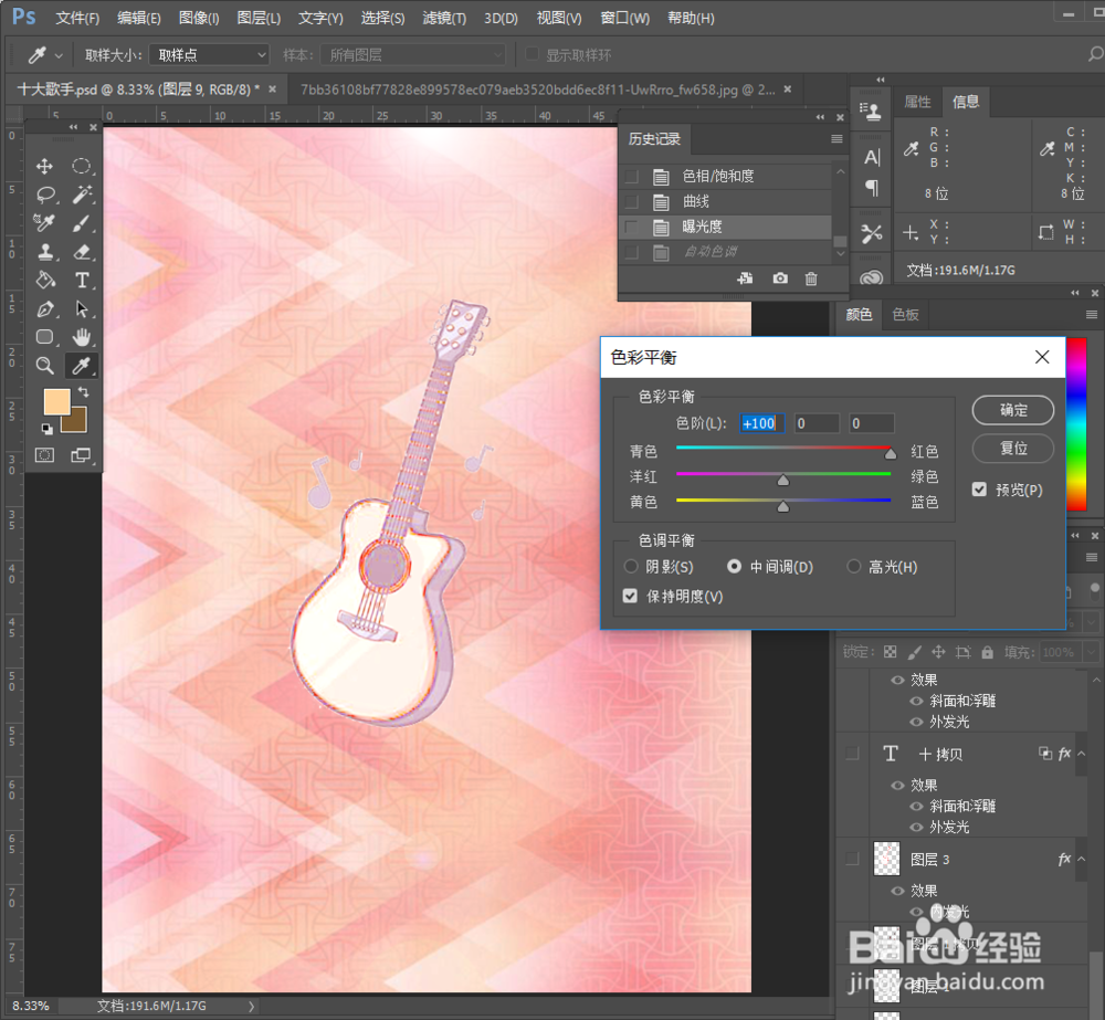 ps做海报时使用素材的小技巧（抠图，调整颜色）