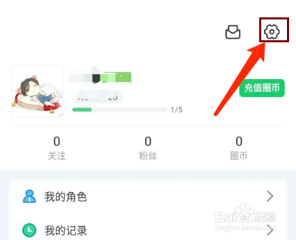 名人朋友圈app怎样清理缓存数据