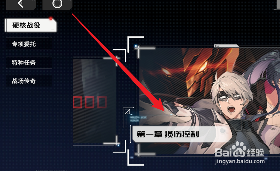 硬核机甲启示怎么领取章节奖励