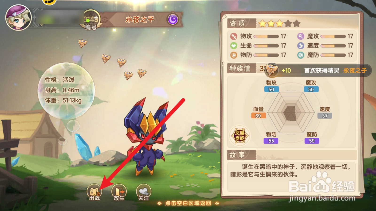 西普大陆怎么获得永夜之子