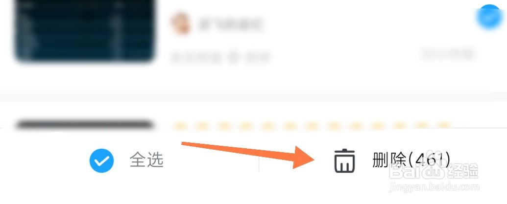 怎么在米游社APP删除全部历史记录