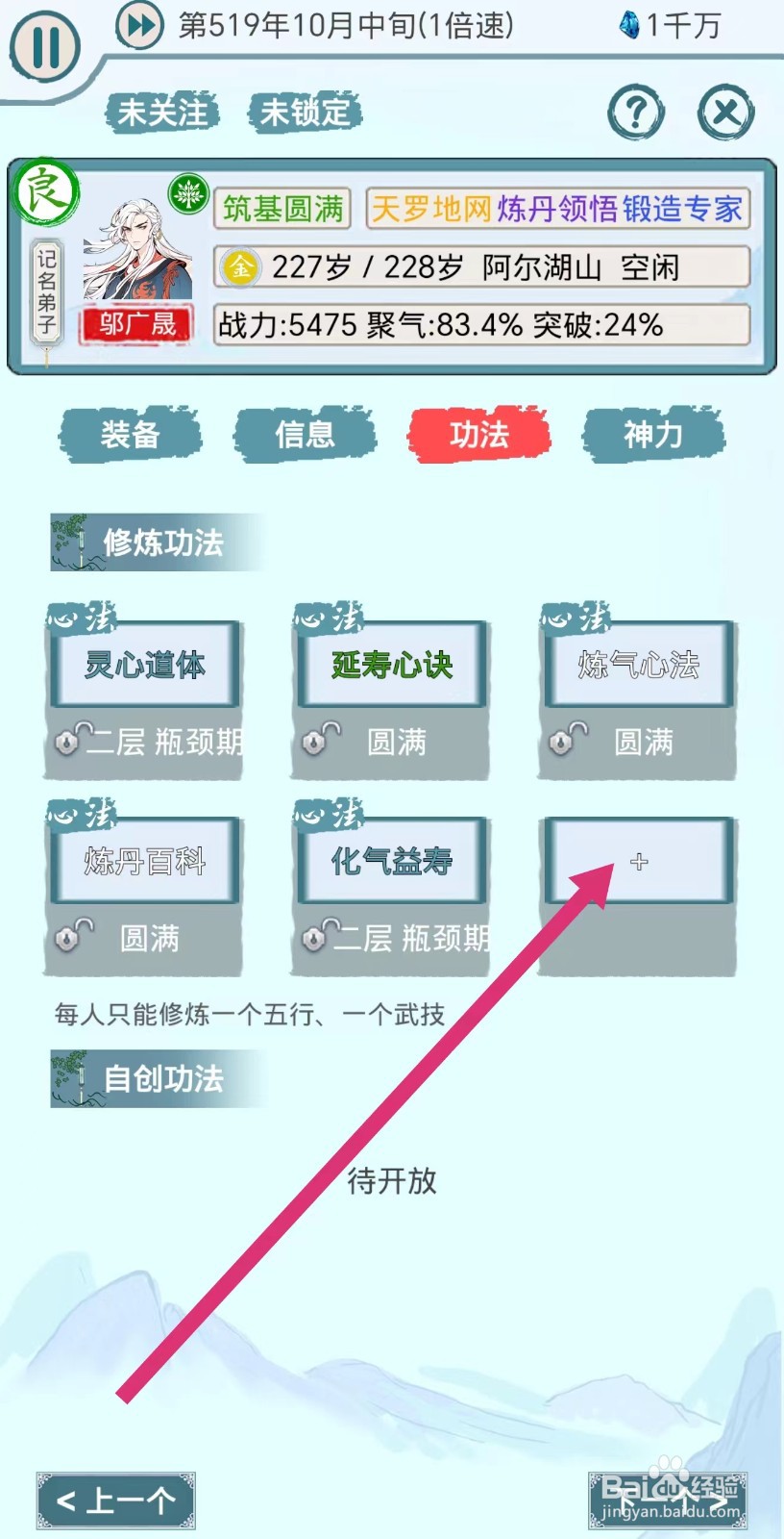 上古宗门弟子怎么修炼种植百科
