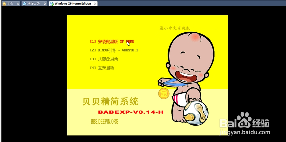 VMware Workstation（VM）虚拟机如何安装XP系统