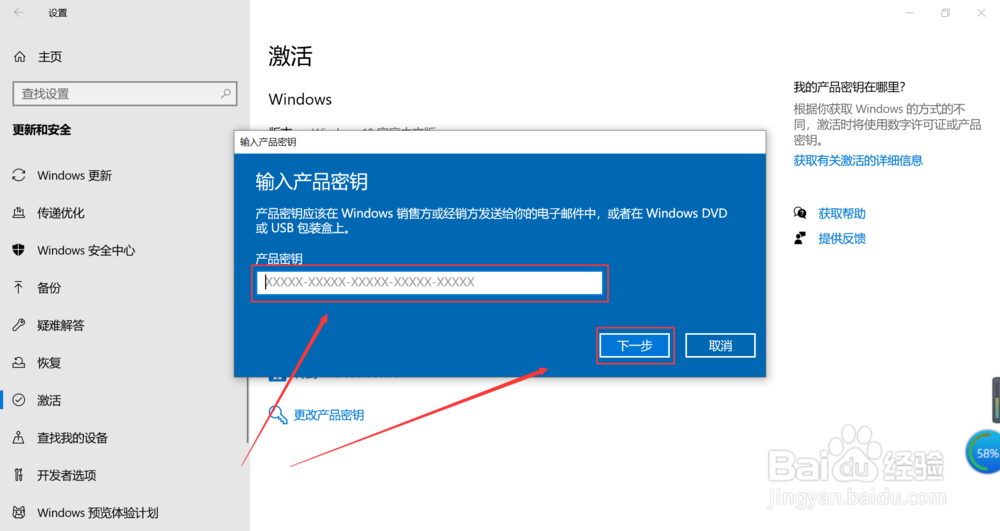 你的Windows许可证即将过期怎么办如何激活Win10