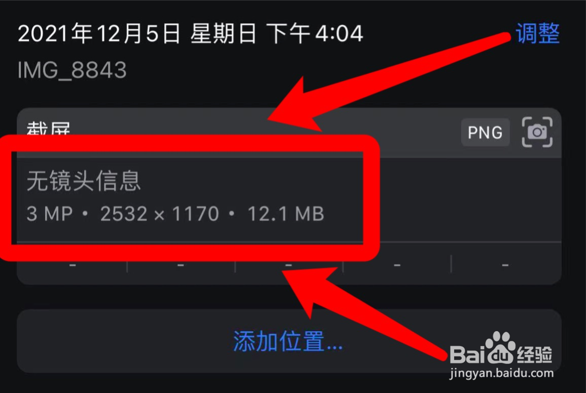 苹果手机怎么看照片大小和格式