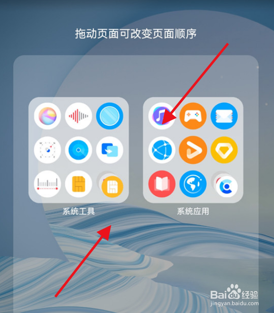 华为p40pro怎么设置桌面小组件