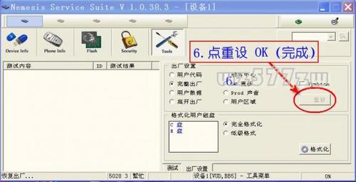 NOKIA手机Symbian S60 V3版解锁方法