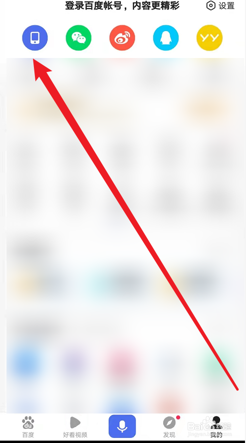 2021还能用QQ邮箱注册百度账号吗
