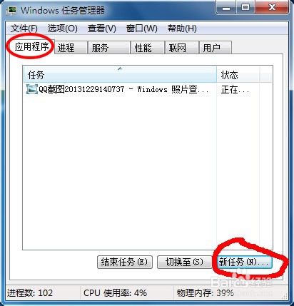 win7音量图标不见了怎么办 通知图标当前未活动